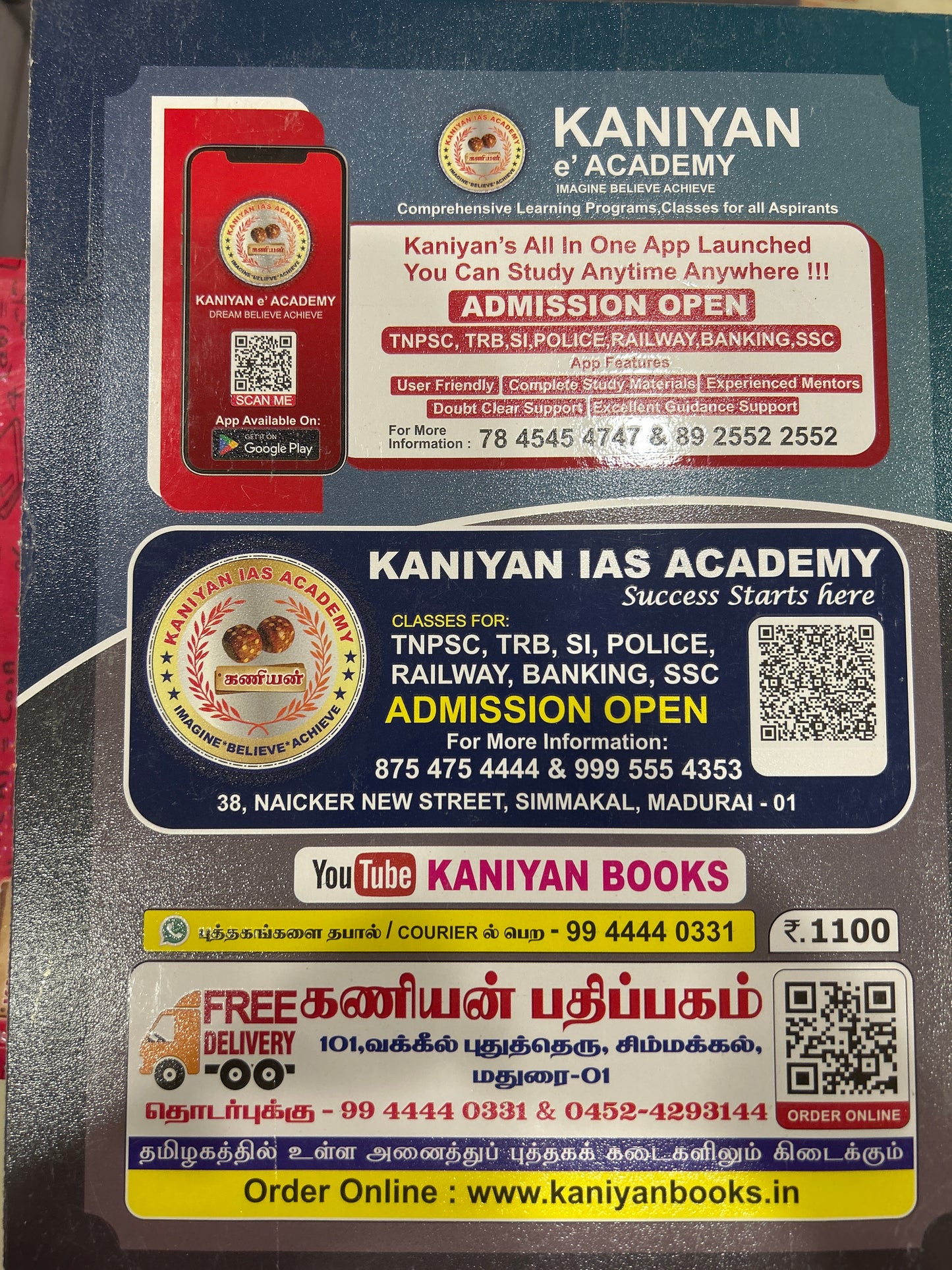 TNPSC GROUP-IV (TAMIL)