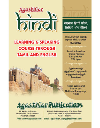 AGASTHIAR HINDI LEARNING COURSE