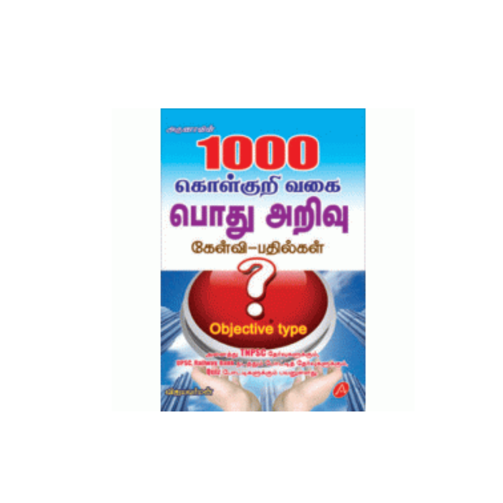 A184 பொது அறிவு / 1000 KOL KURI POTHU ARIVU