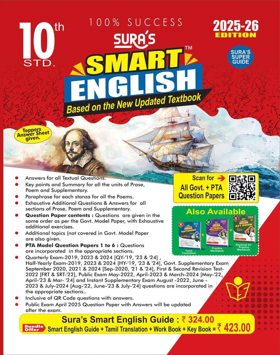 SURA`S 10th Std Smart English Guide 2025-26