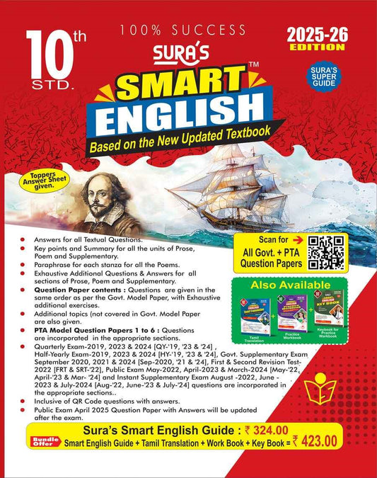 SURA`S 10th Std Smart English Guide 2025-26