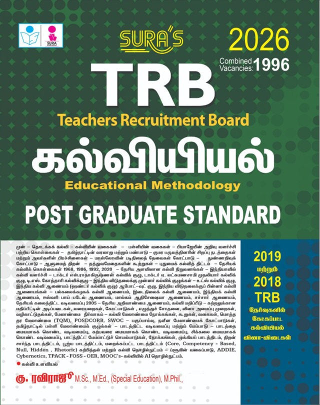 SURA TRB PG KALVIYIYAL | கல்வியியல்
