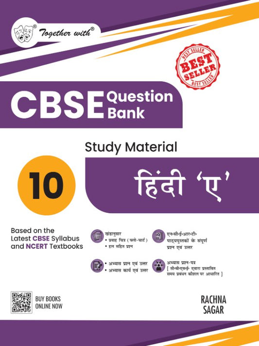 Together with CBSE Class 10 Hindi A Question Bank