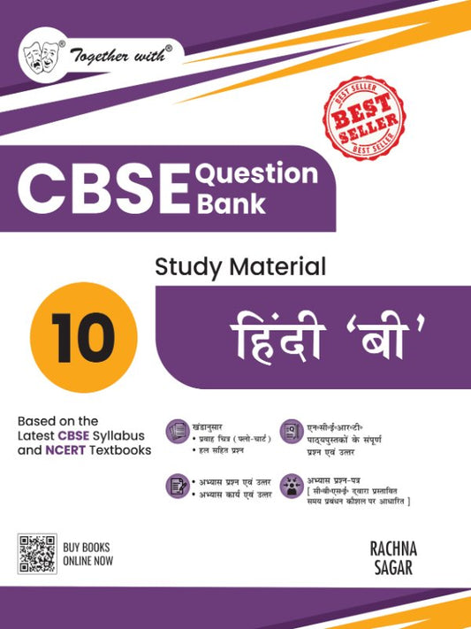 Together with CBSE Class 10 Hindi B Question Bank