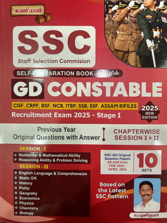 SSC CONSTABLE GD TAMIL