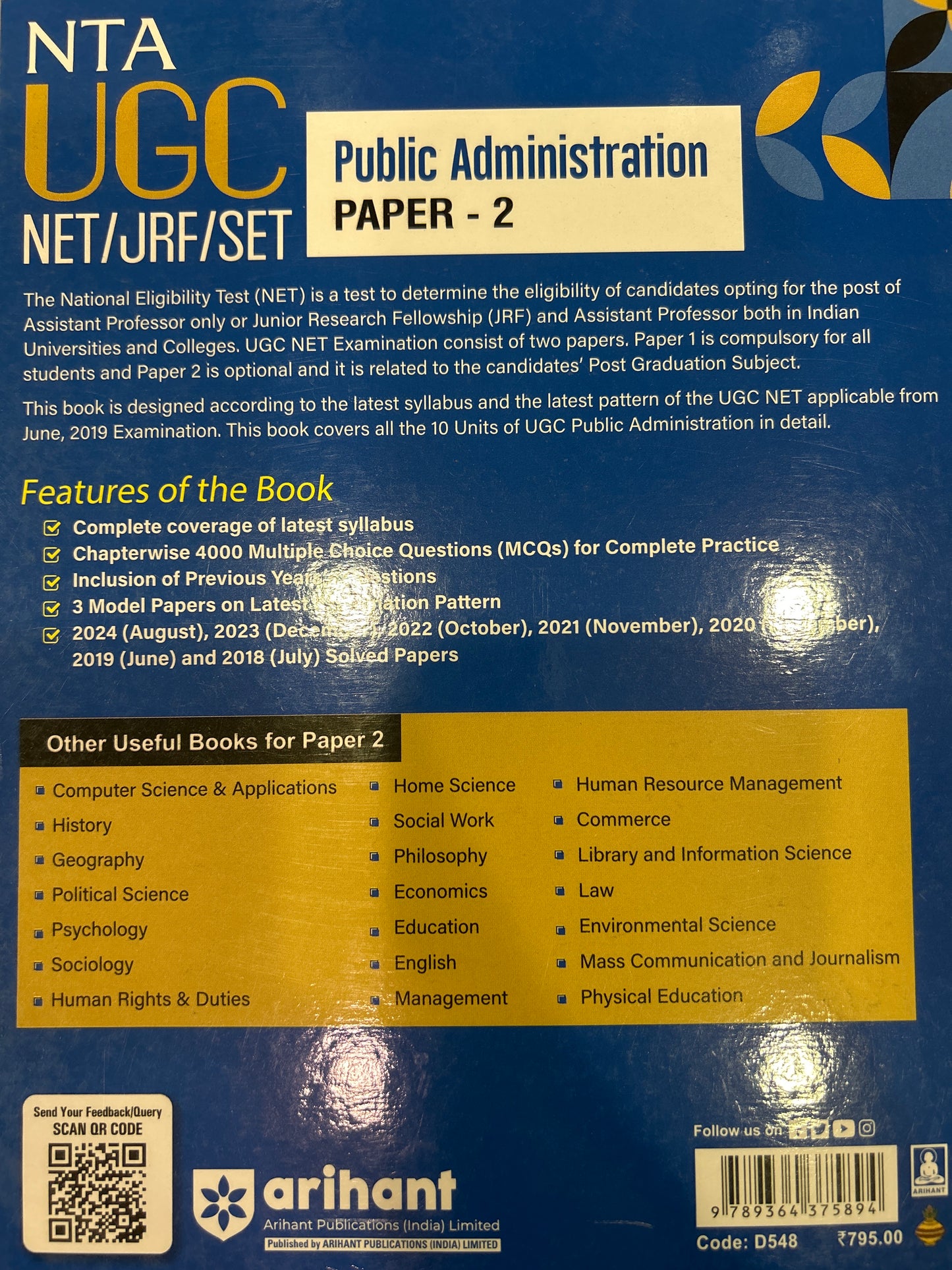 D548 UGC PUBLIC ADMIN