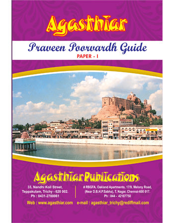 AGASTHIAR PRAVEEN POORVARDH VOLUME 1
