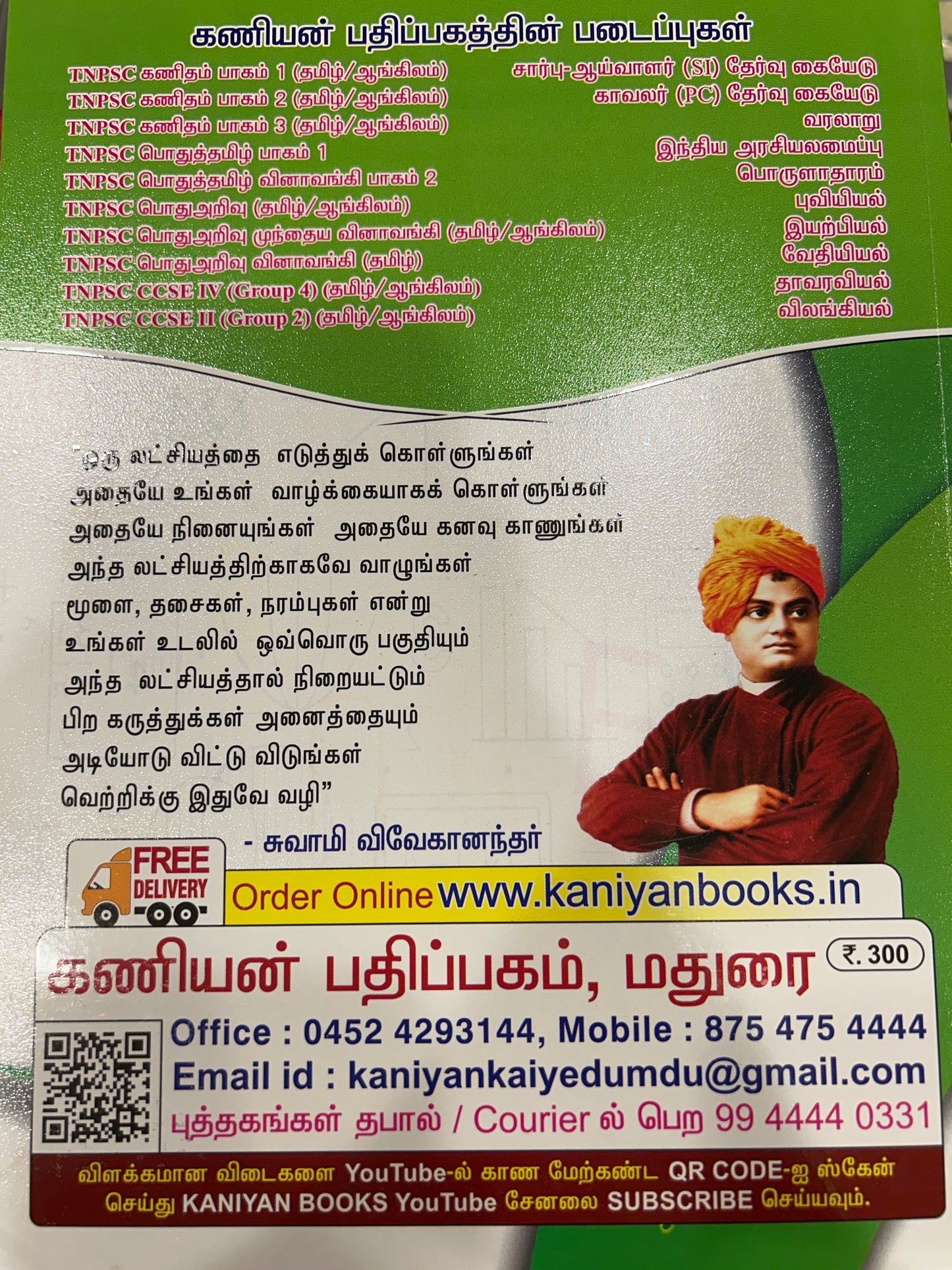 TNPSC KANITHAM PART-2