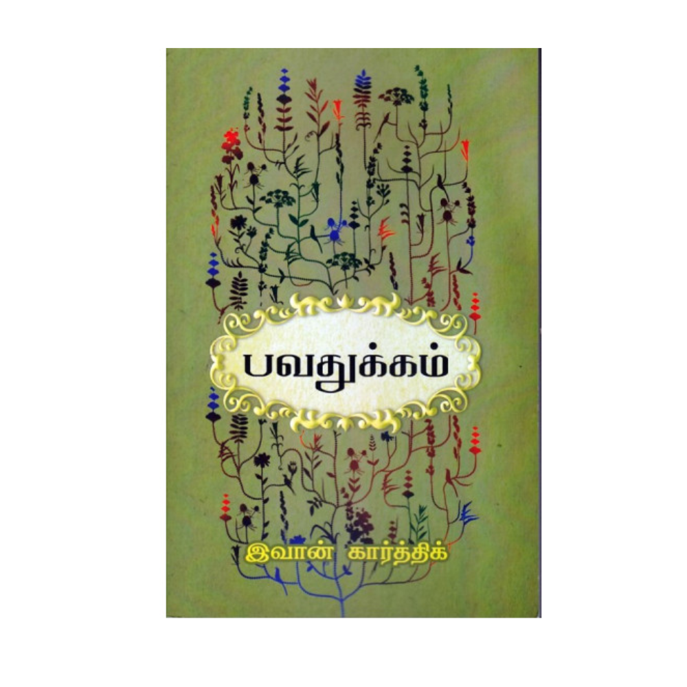 PAVATHUVAKKAM