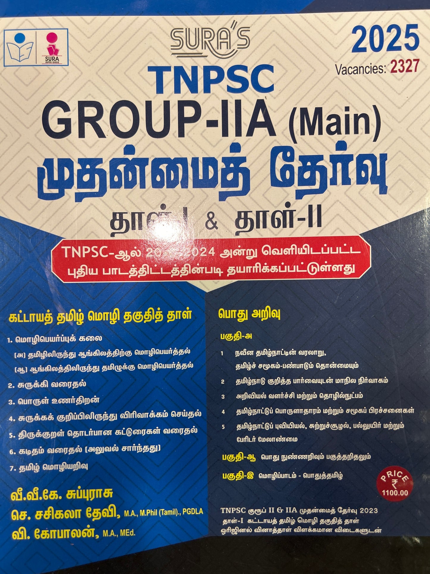 B995 TNPSC GR-IIA MAIN (T.M)