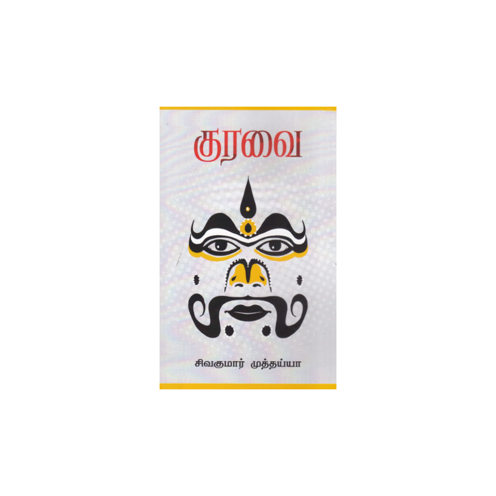 KURAVAI