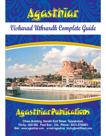 AGASTHIAR VISHARADH UTHARARDH