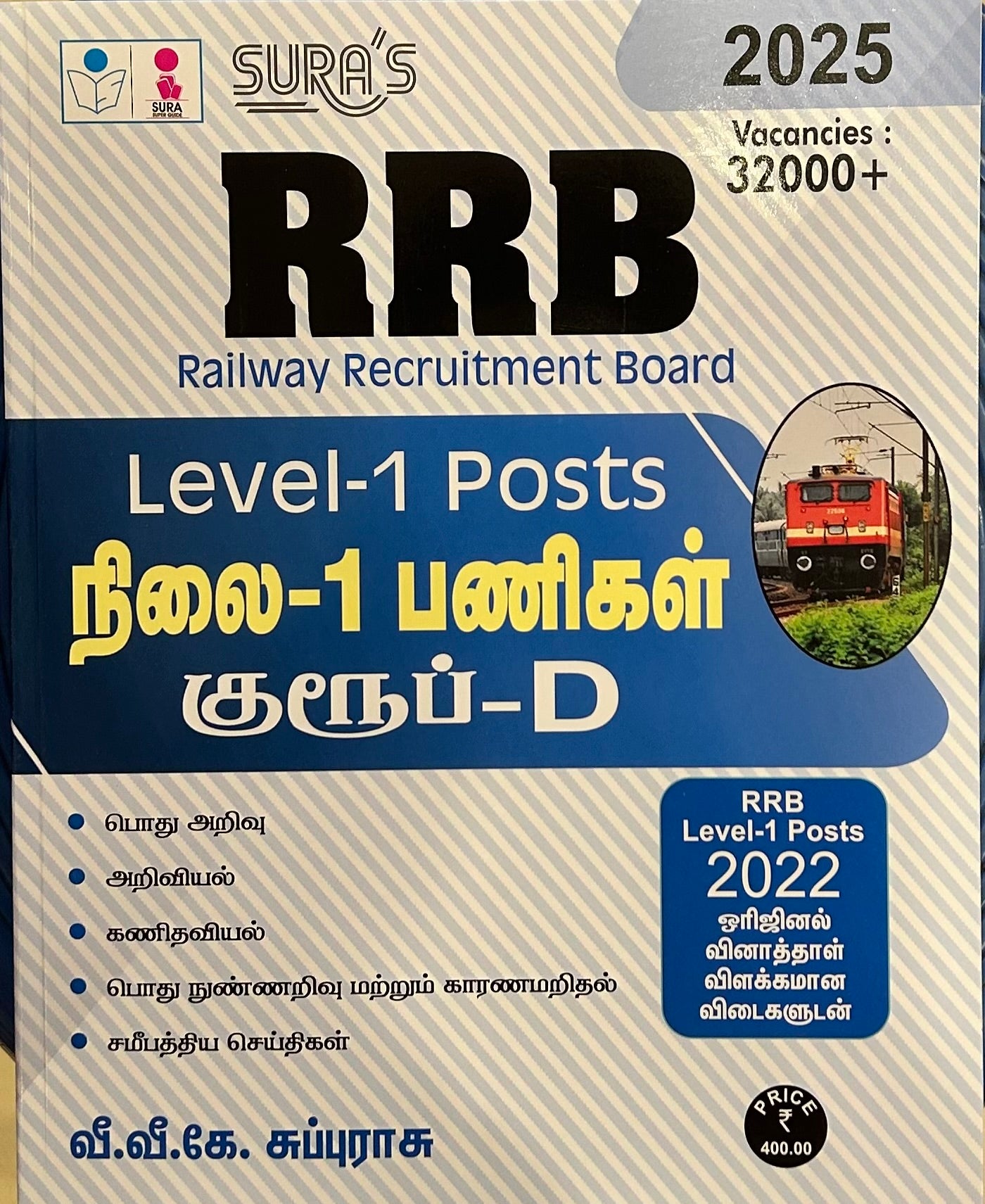 B1031 RRB GROUP D (TM)