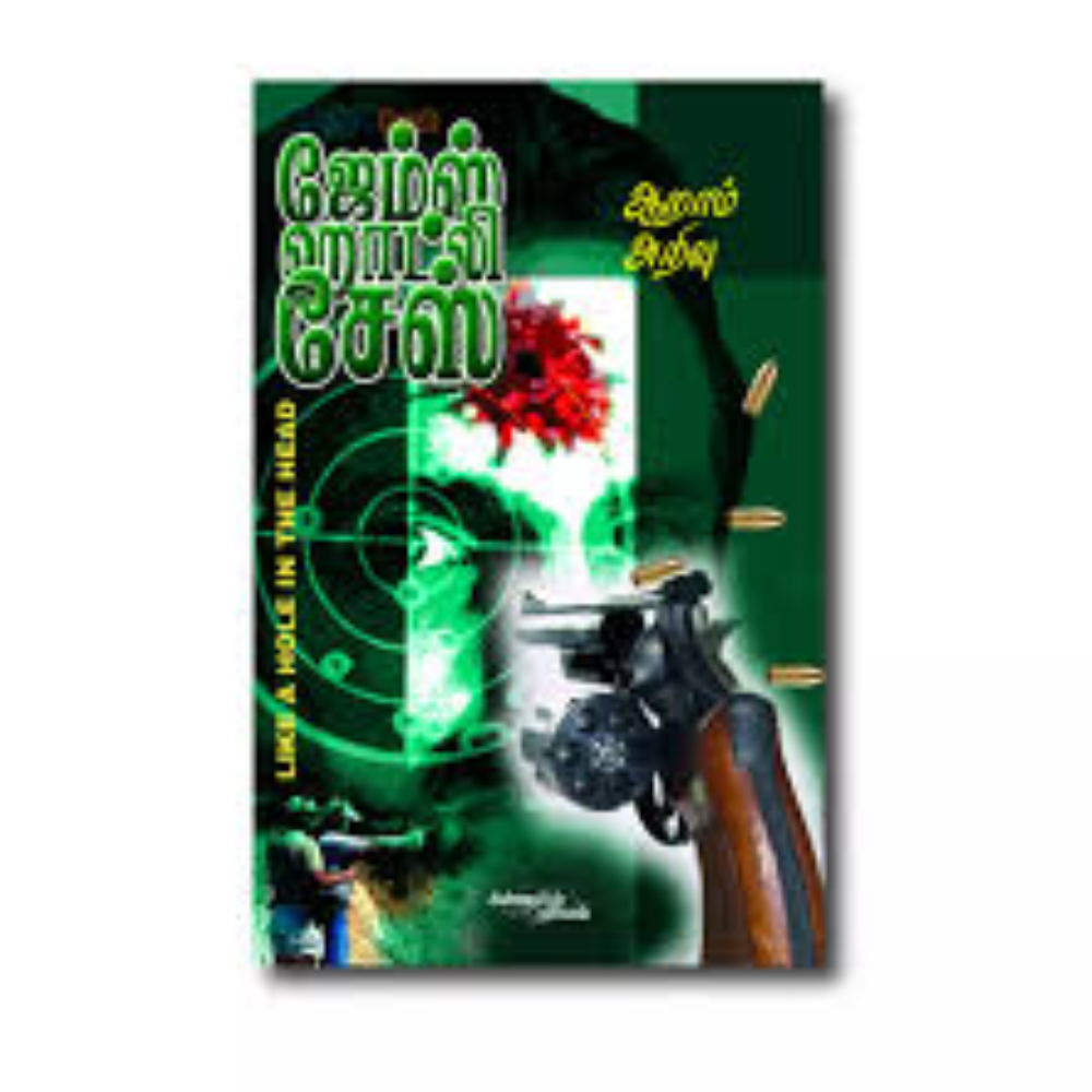 AARAM ARIVU |ஆறாம் அறிவு