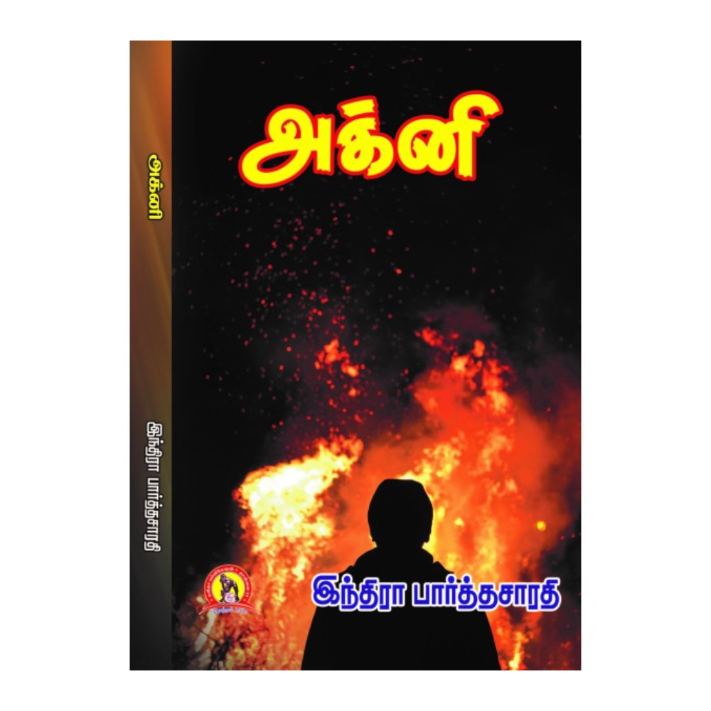 AGNI (K)