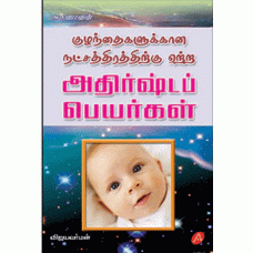 A33 NATCHATHIRA ATHIRSTA PEYARGAL