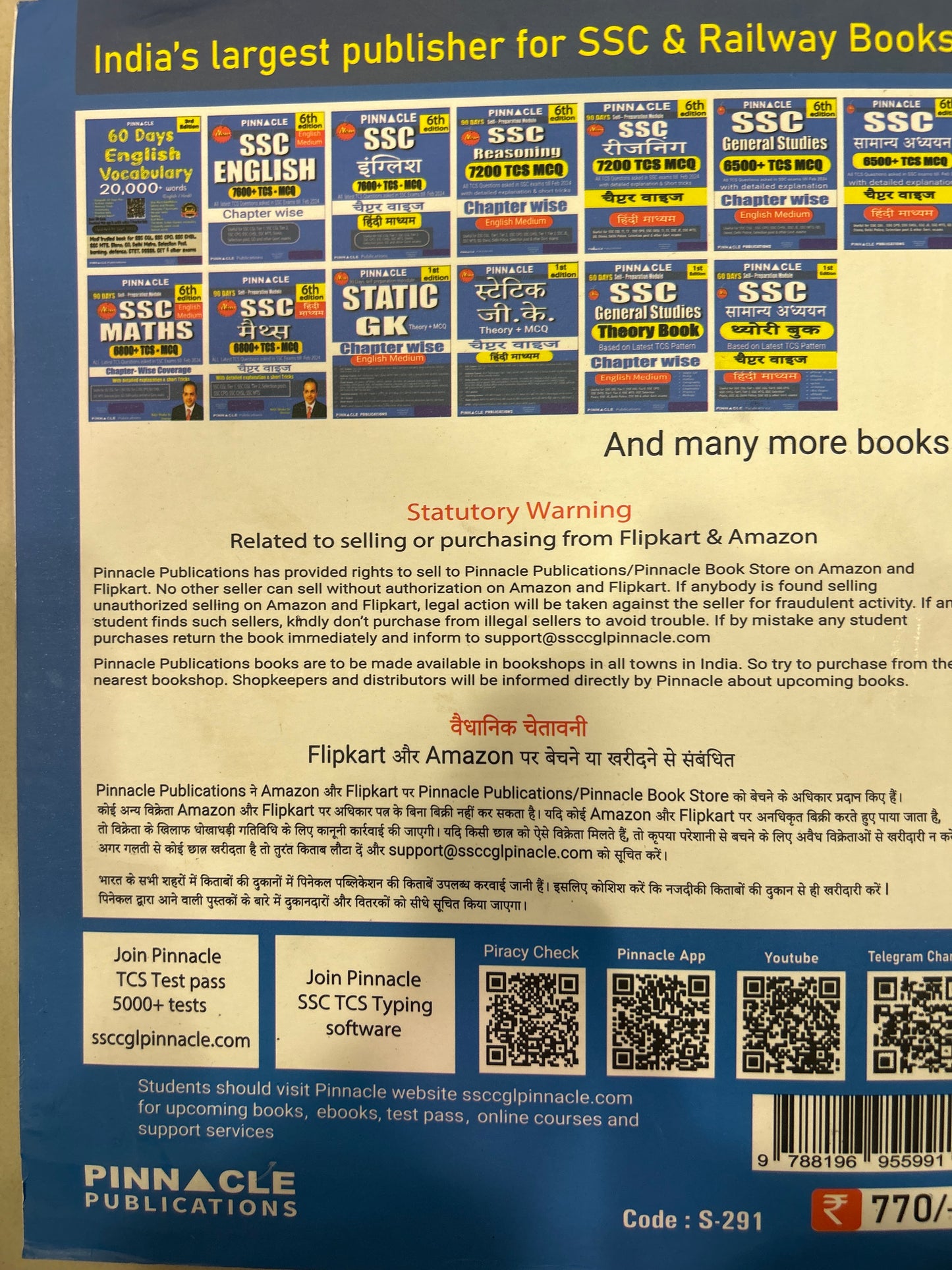 SSC REASONING 7200 TCS MCQ