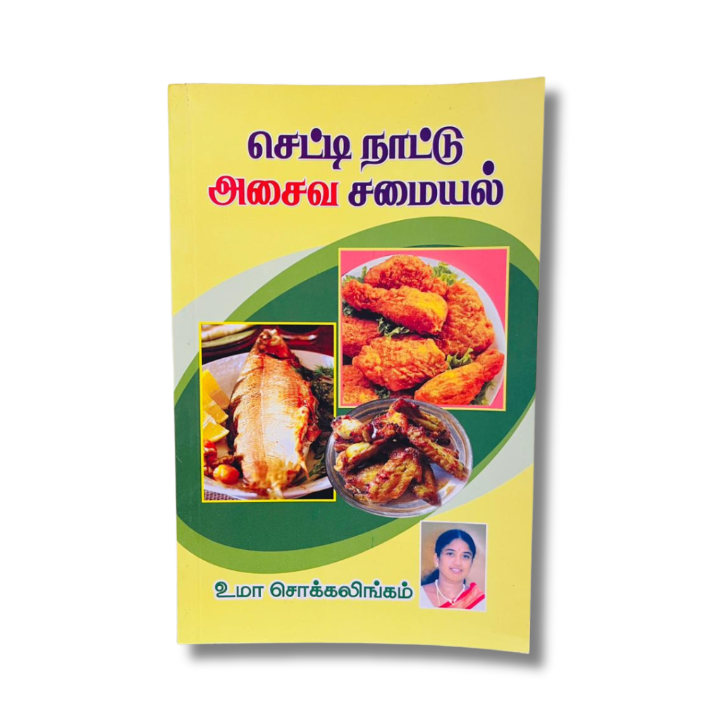 CHETTINADU ASAIVA SAMAYAL