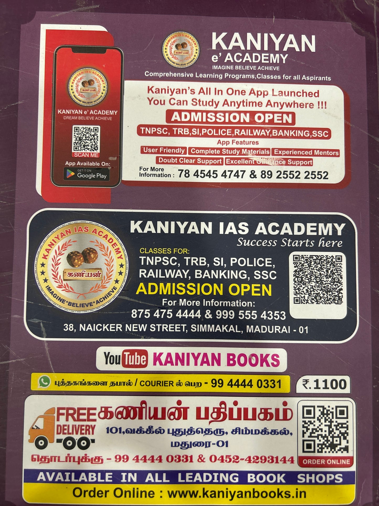 TNPSC GROUP-IV (E.M)RS.1100