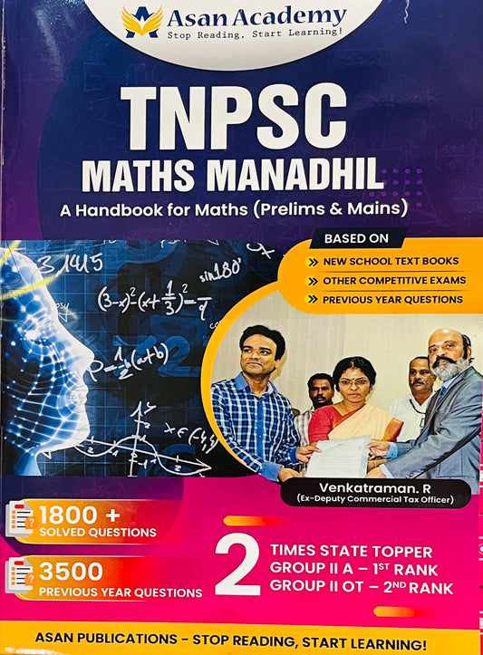 Asan TNPSC Maths | ஆசான் TNPSC கணிதம்