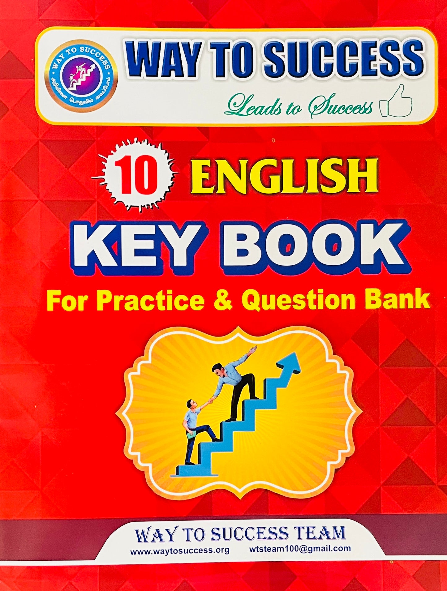 Way to Success 10th English Key book
