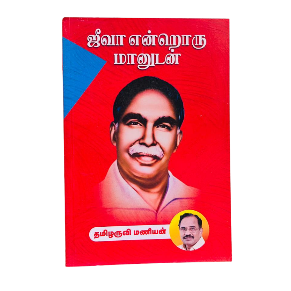 JEEVA ENDRORU MAANUDAN