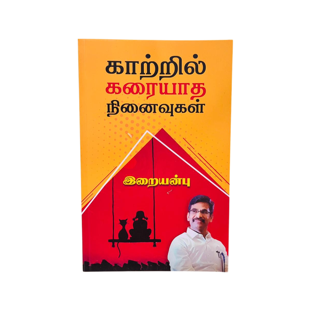 KAATRIL KARAIYATHA NINAIVUGAL