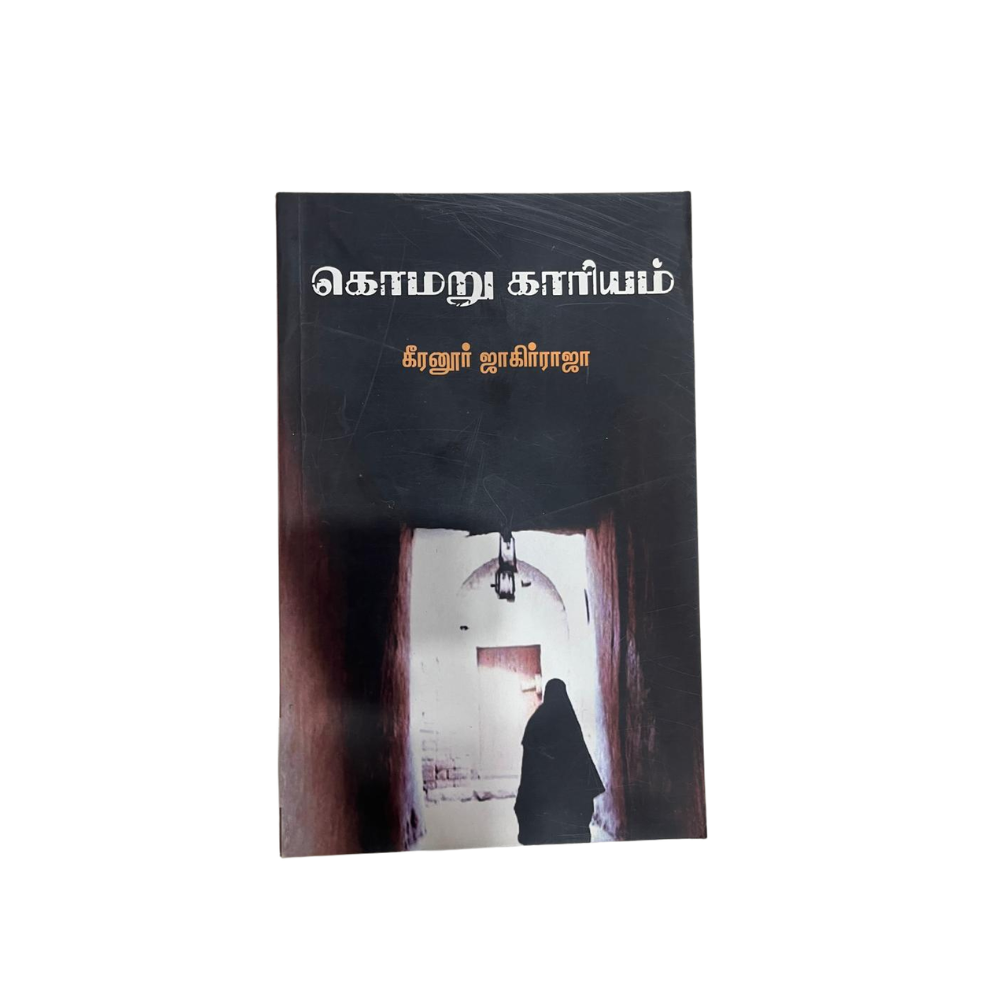 KOMARU KARIYAM