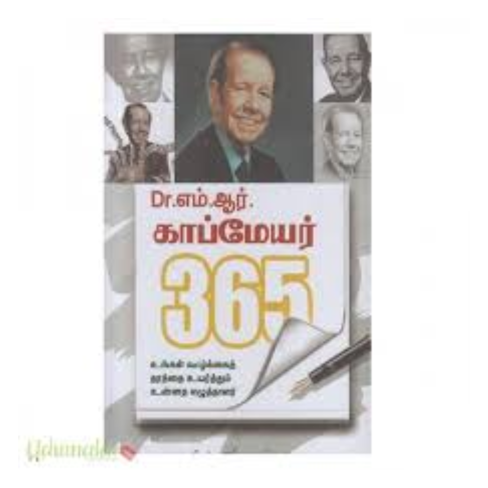 KOPMEYER 365 |கோப்மேயர் 365