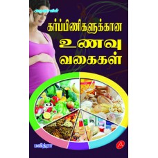 A366 KARPINIGALUKANA UNAVU