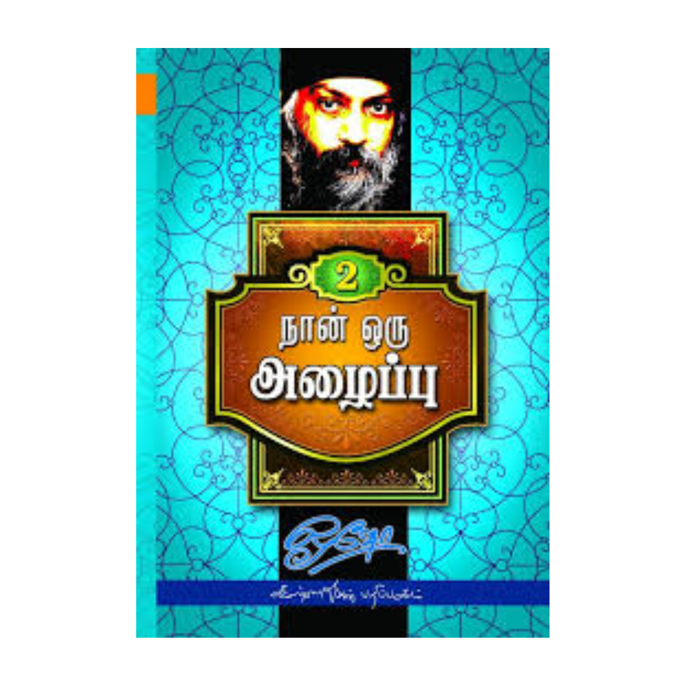 NAAN ORU ALAIPU-2