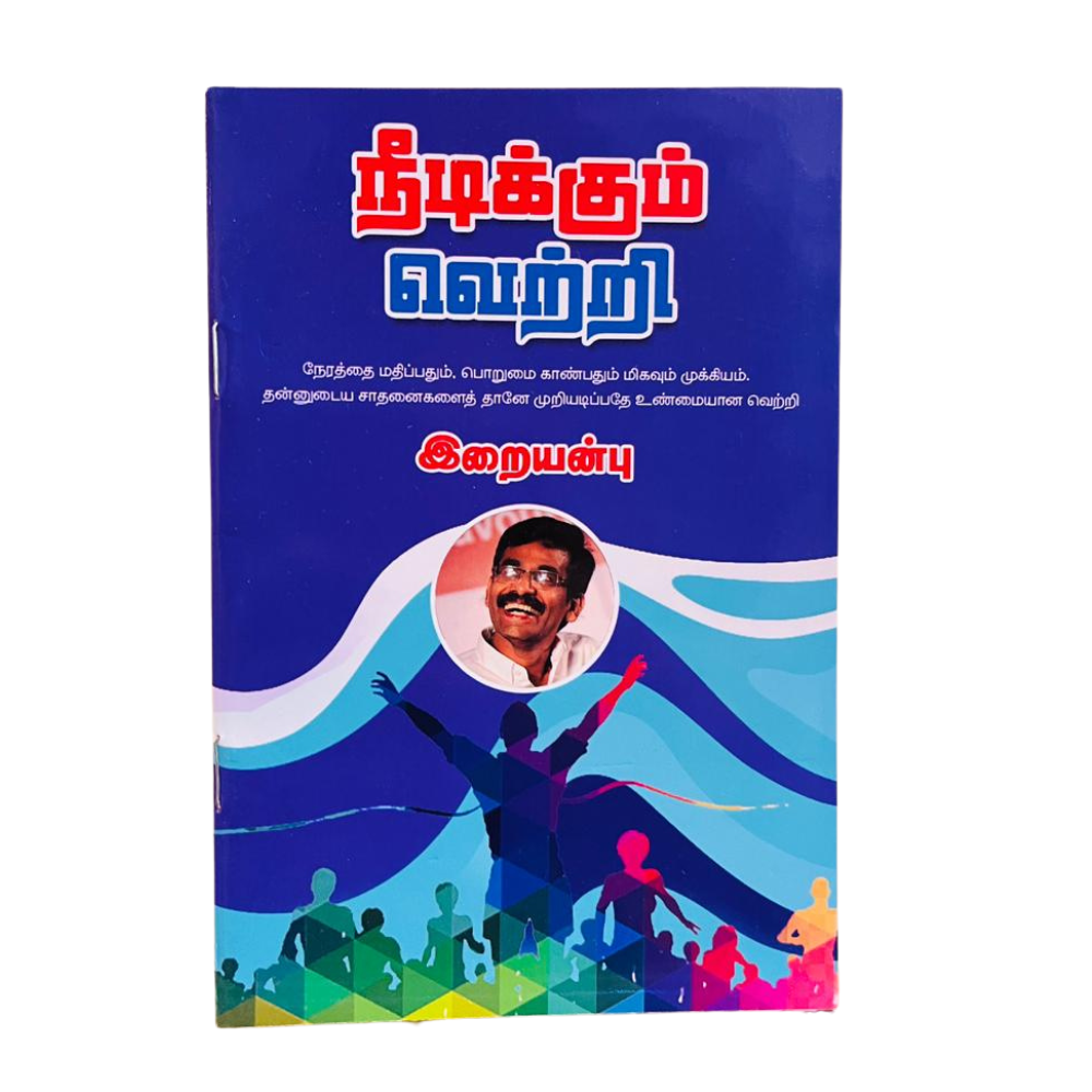 NEEDIKKUM VETRI (25)