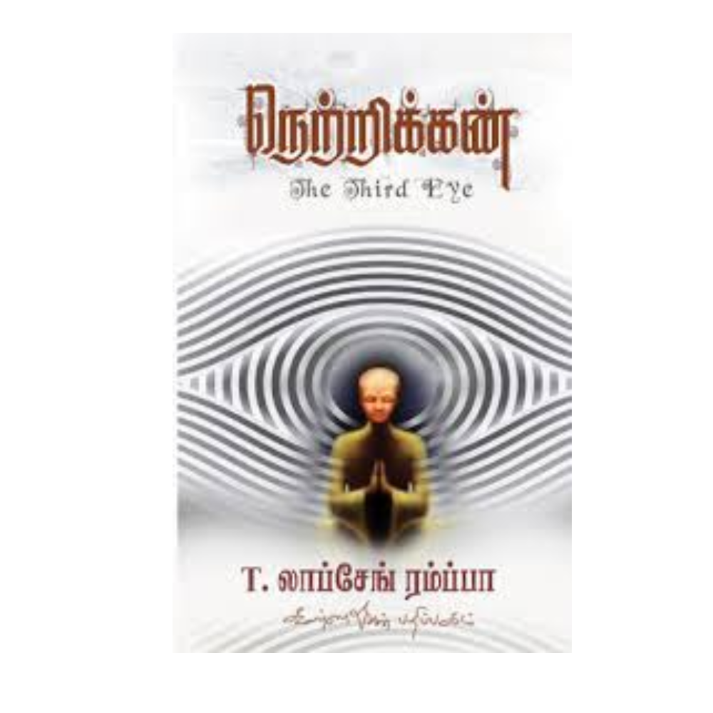 NETRIKAN