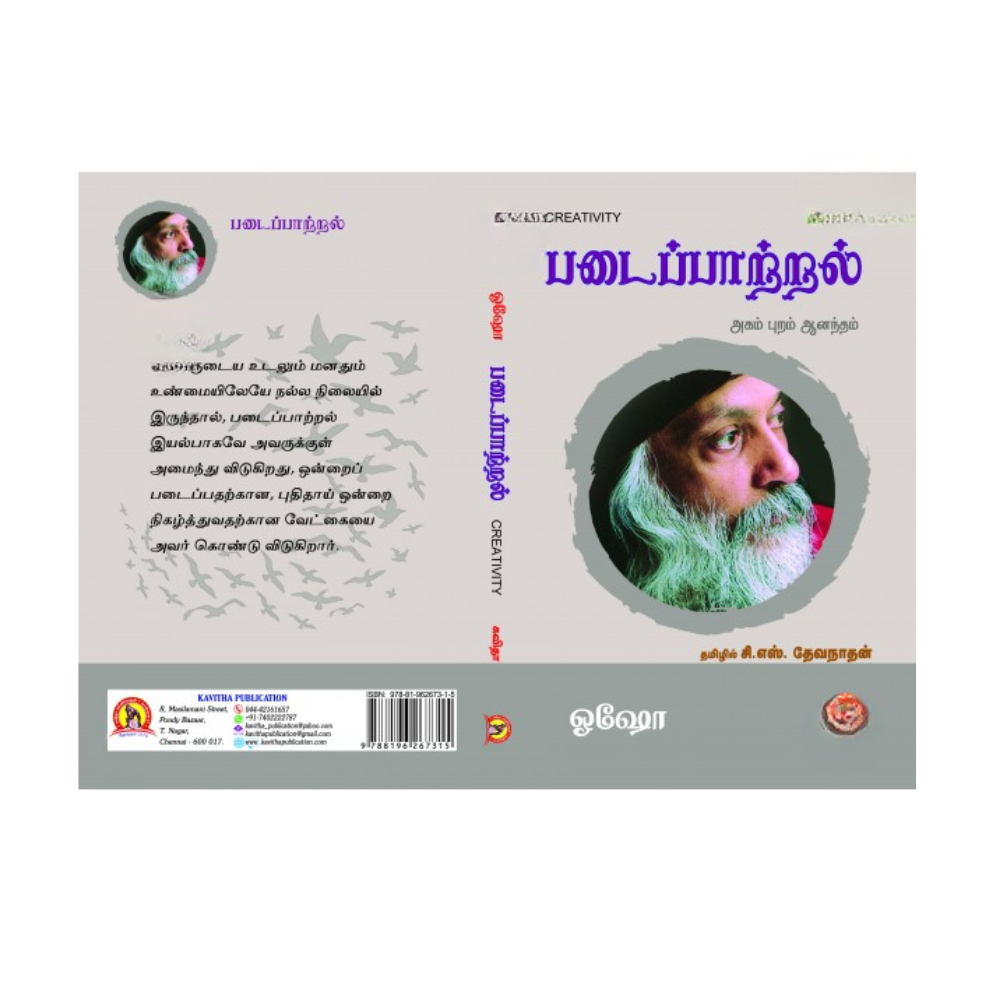 PADAIPAATRAL