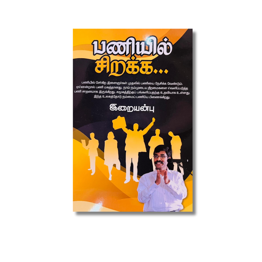 PANIYIL SIRAKKA (25)
