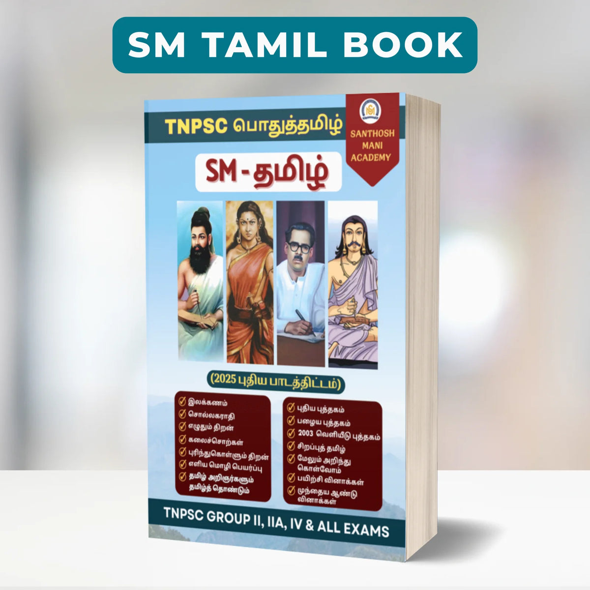 POTHU TAMIL (SANTHOSH MANI)