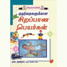 A4 SIRAPPANA PEYARGAL