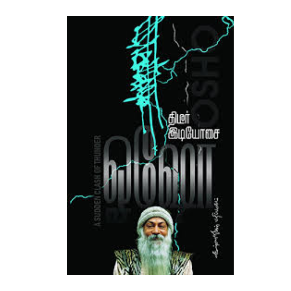 THIDEER IDI OOSAI | திடீர் இடியோசை