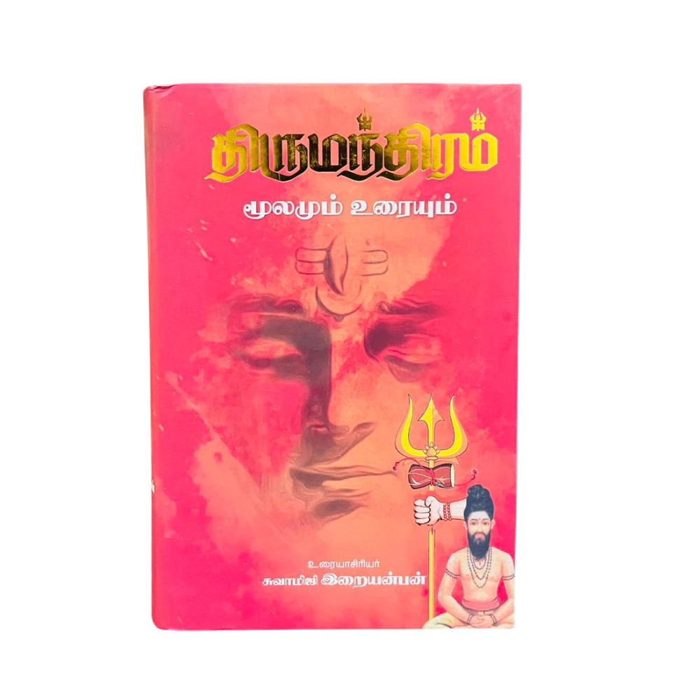 THIRUMANDHIRAM