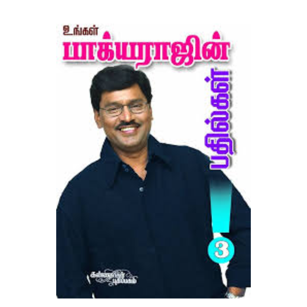 UNGAL BAGYARAJIN BATHILGAL-3