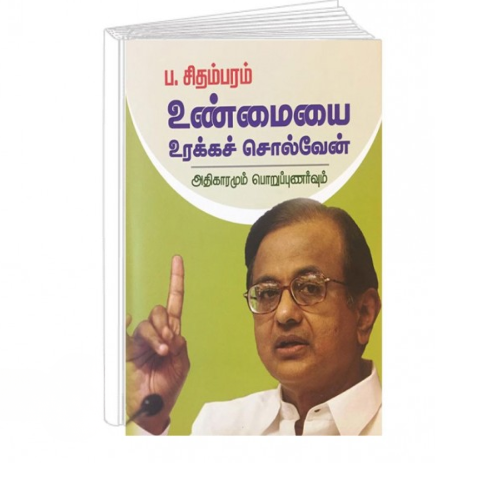 UNMAIYAI URAKKACH SOLVEN
