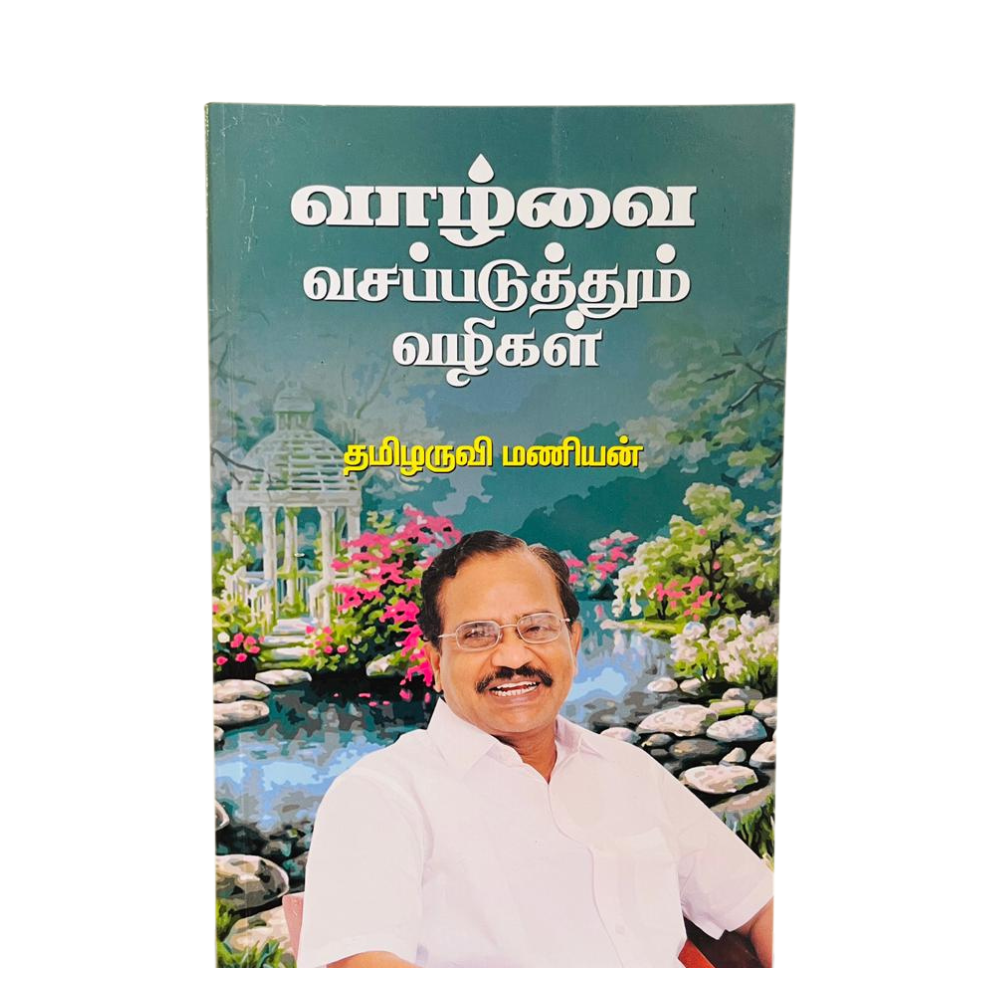 VAZHVAI VASAPADUTHUM VAZHEGAL