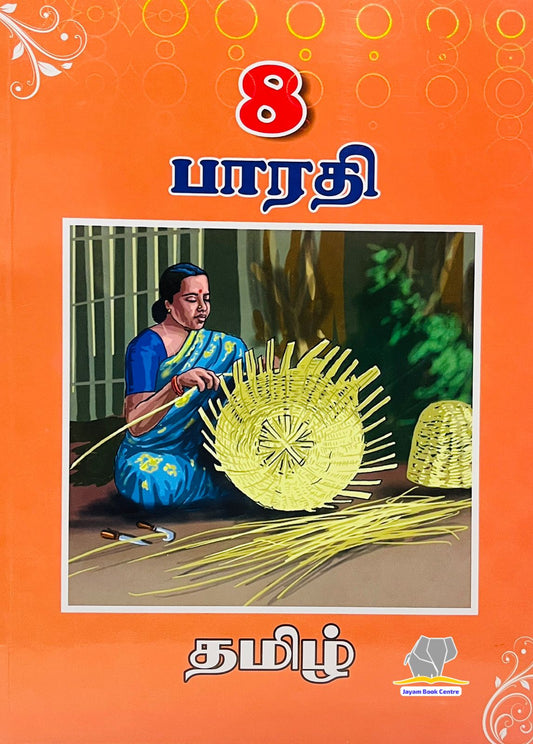 Bharathi Tamil | பாரதி தமிழ்  - 8th