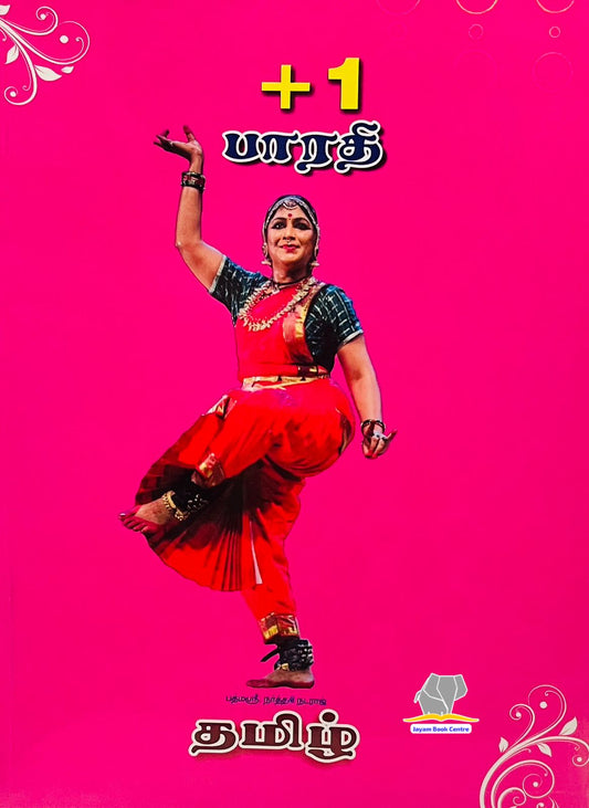 Bharathi Tamil | பாரதி தமிழ்  - 11th