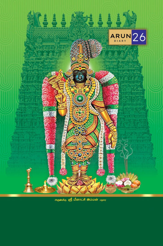 Arun 2026 Meenakshi Amman Diary