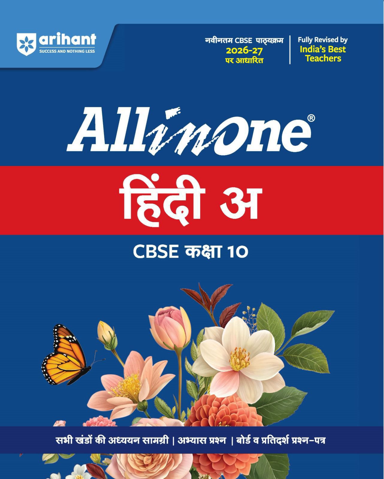 Arihant 10th All in One Hindi-A (2026 -2027)