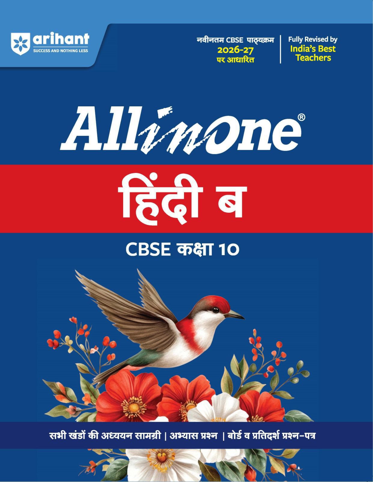 Arihant 10th All in One Hindi-B (2026 -2027)