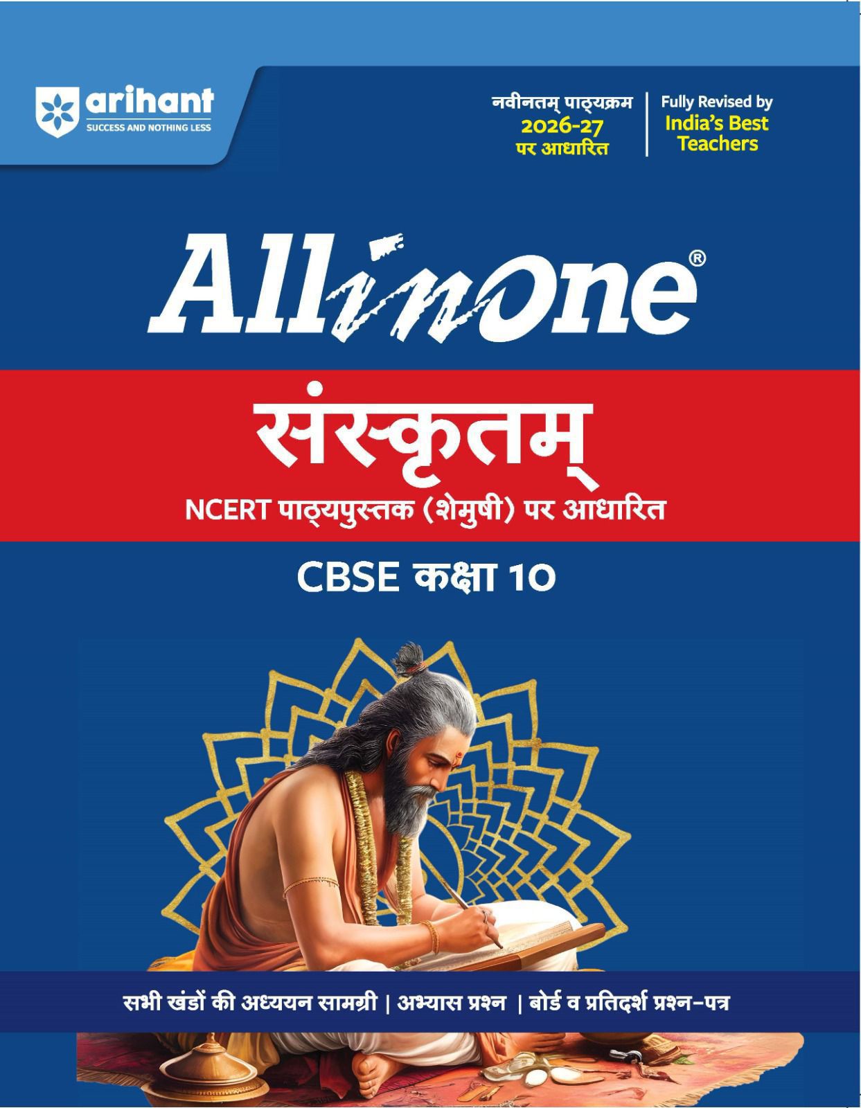 Arihant 10th All in One Sanskrit (2026 -2027)