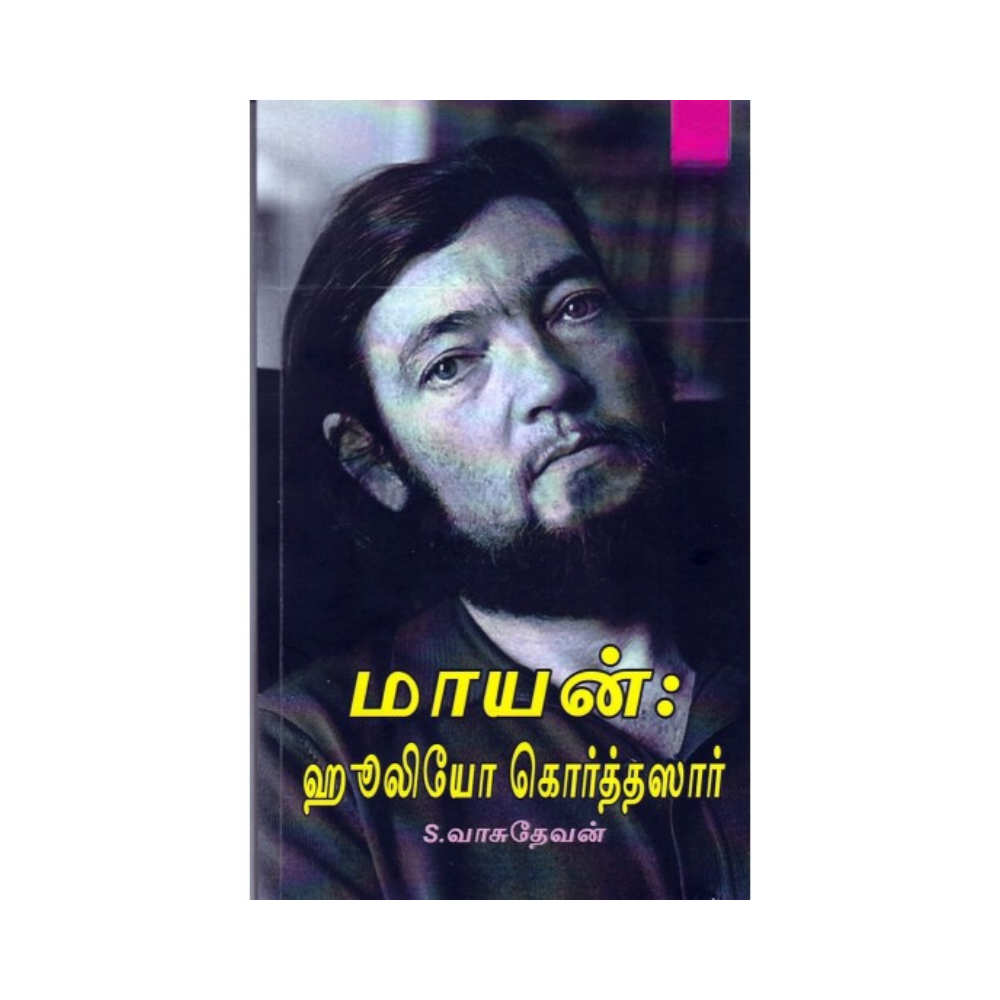 MAAYAN - JULIO CORTAZAR