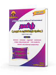 புத்தாவின் பொதுத் தமிழ் | BUDDHA POTHU TAMIL